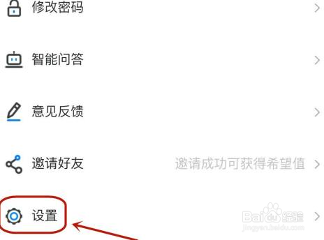 学起plus设置推送消息方法介绍