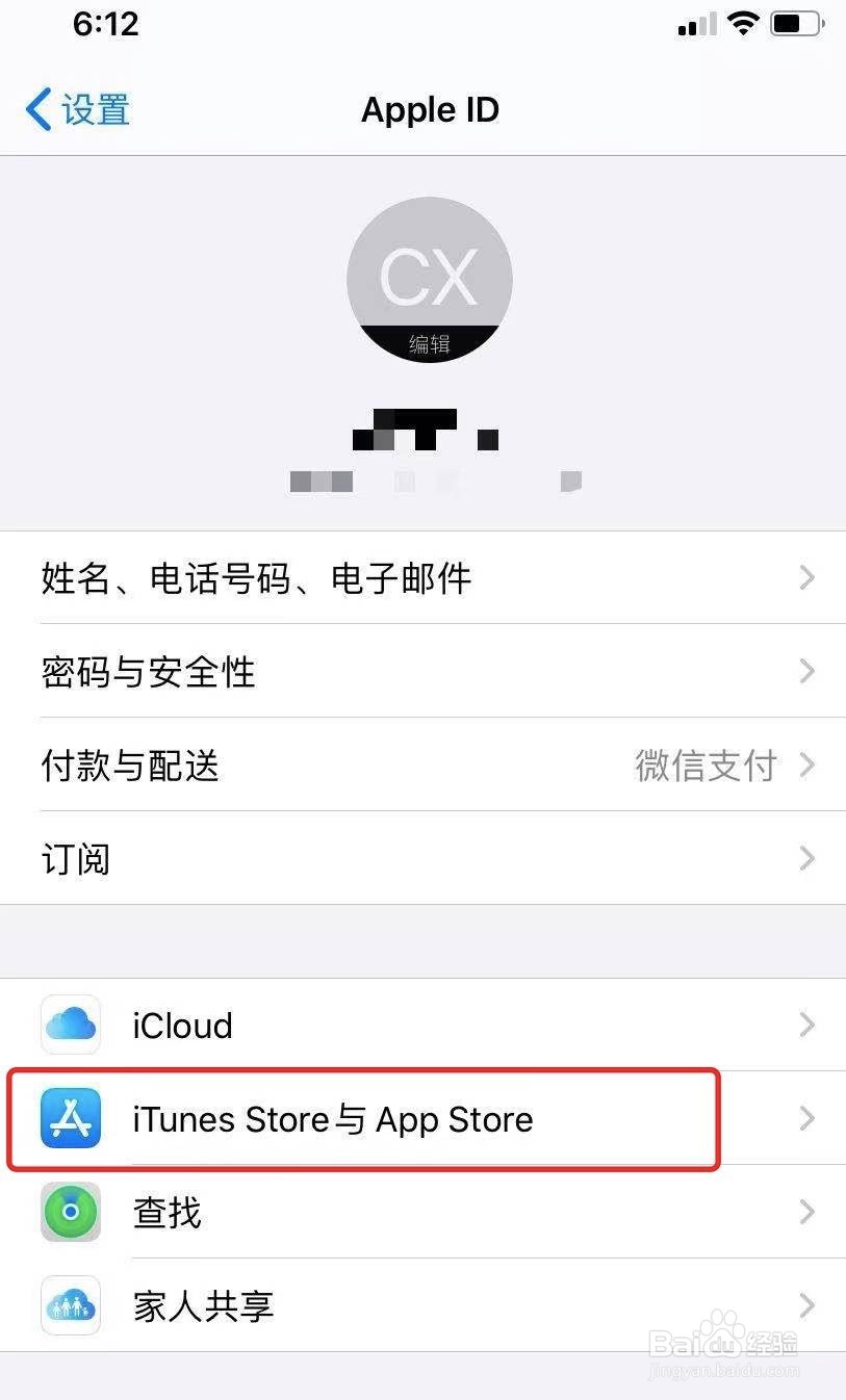 为什么IPhone里的App会被自动卸载