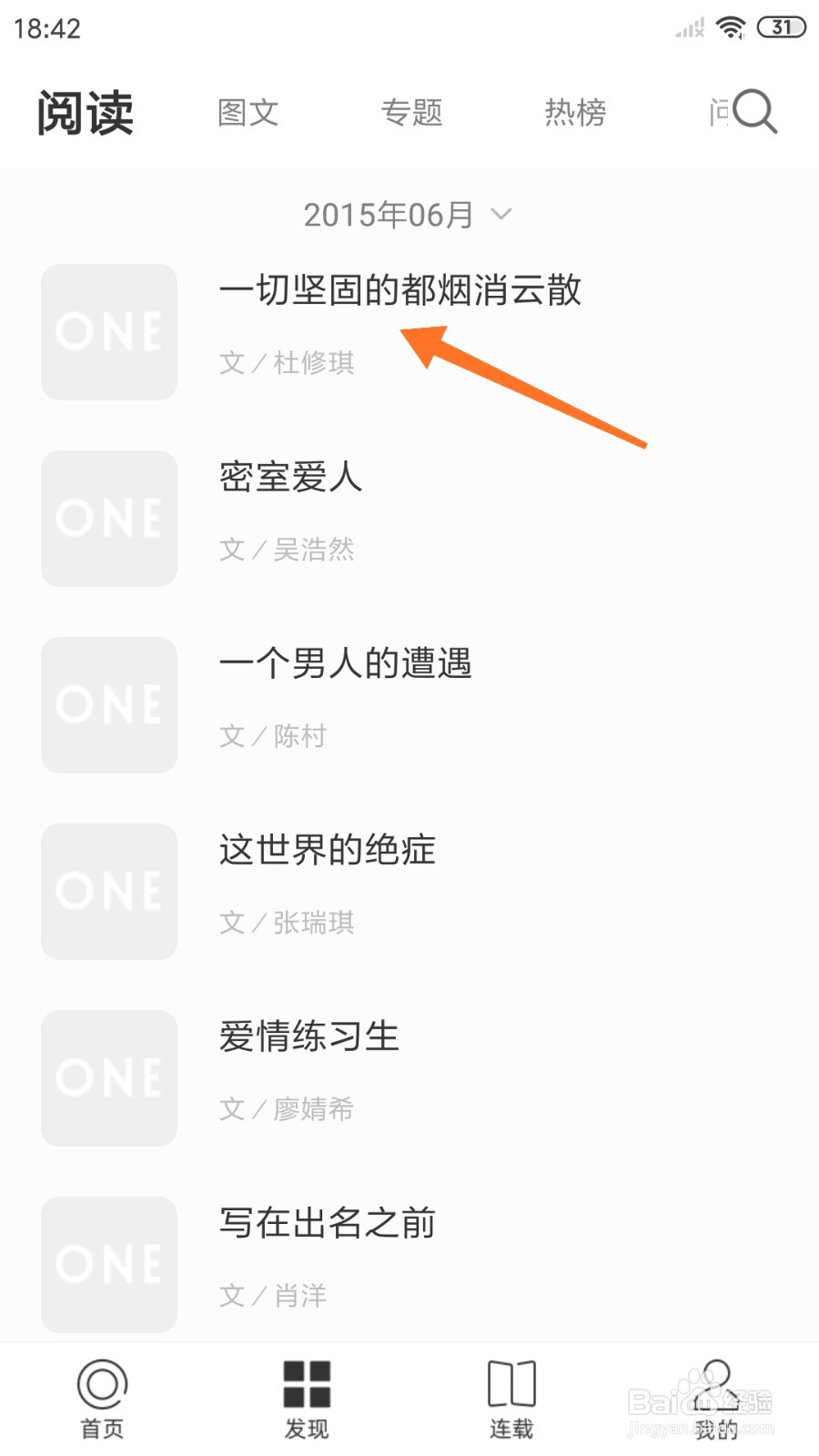 一个中怎么查看一切坚固的都烟消云散