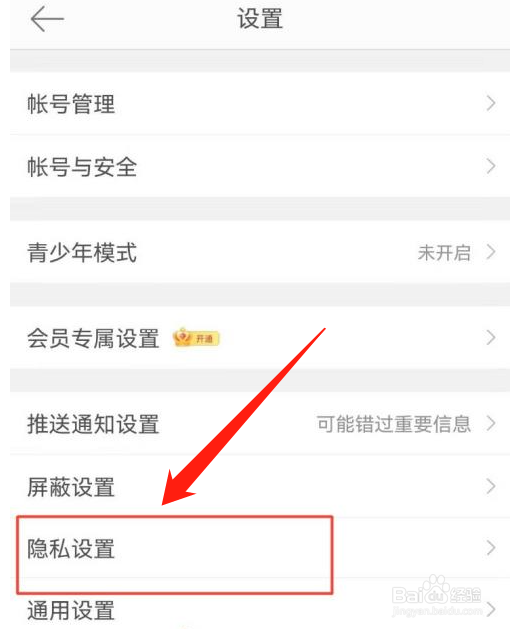 新浪微博怎么开启允许评论带图功能