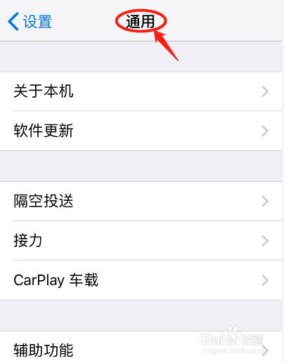 iphone11怎么信任软件