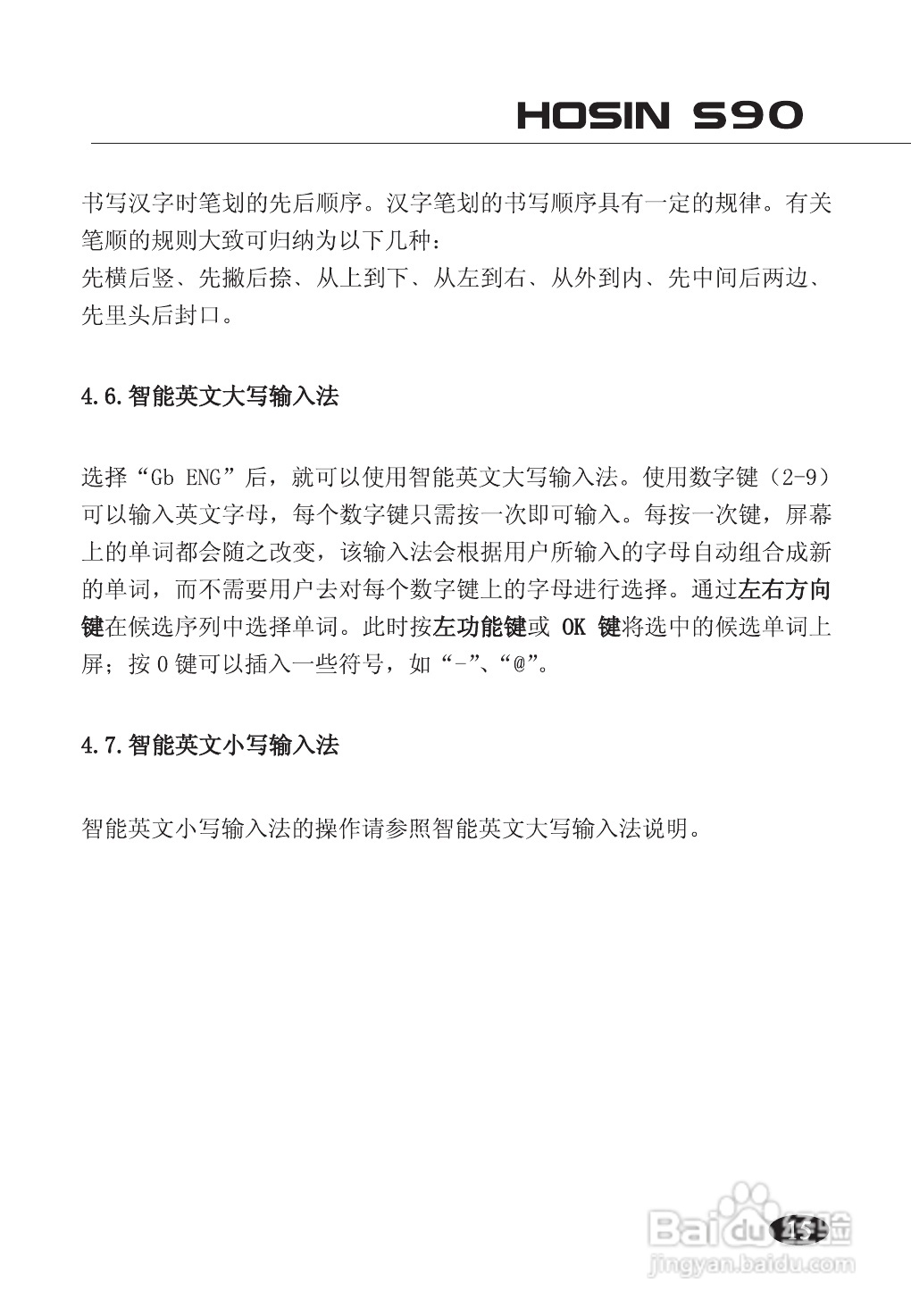 欧新S90手机使用说明书:[3]