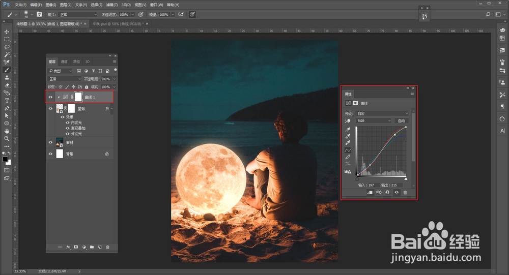 教你用Photoshop制作5毛钱动漫效果