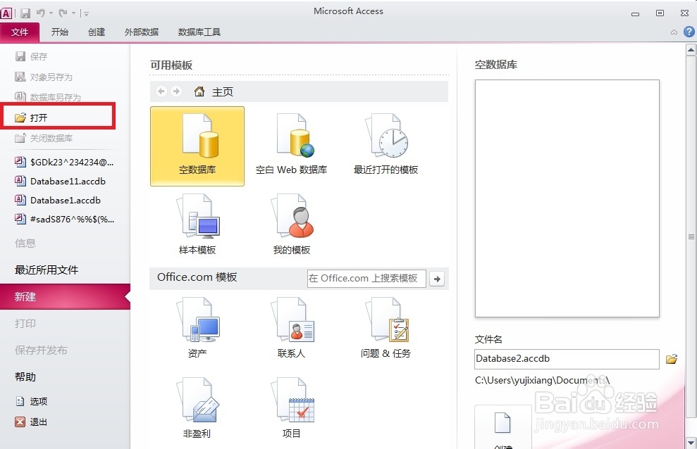 自主建站新手教程：[11]如何加密数据库