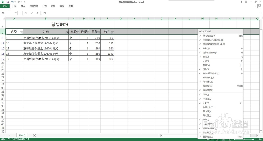 如何在excel中不用公式选出最大最小值