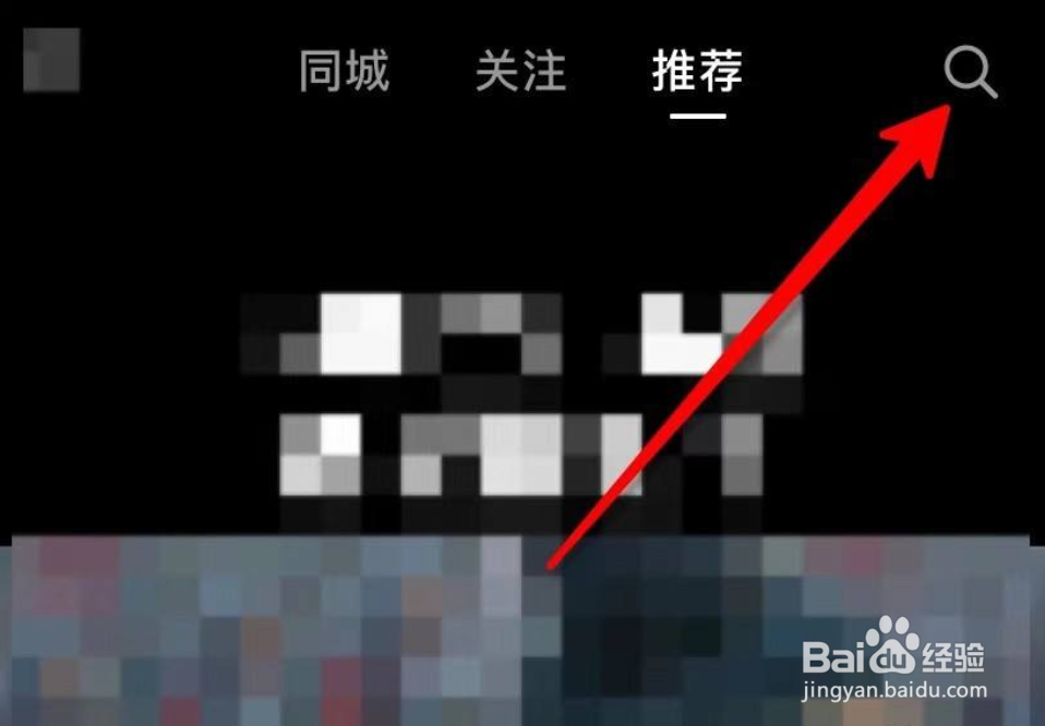 怎么通过抖音号搜索抖音用户？