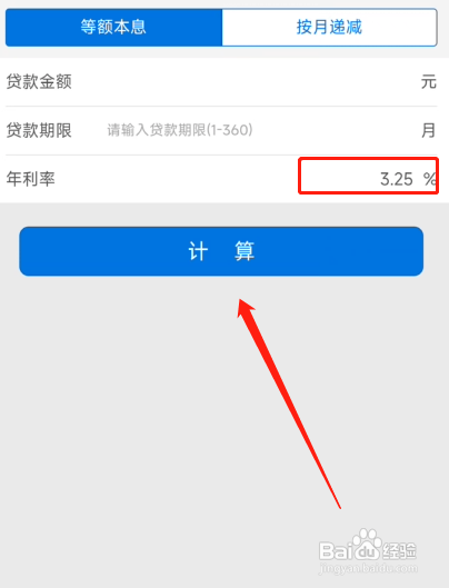 利率是3.25%怎么算利息