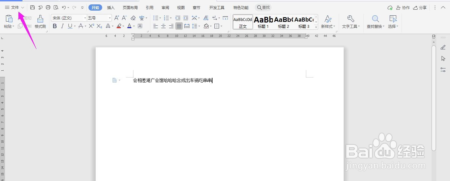 word怎么转换成pdf