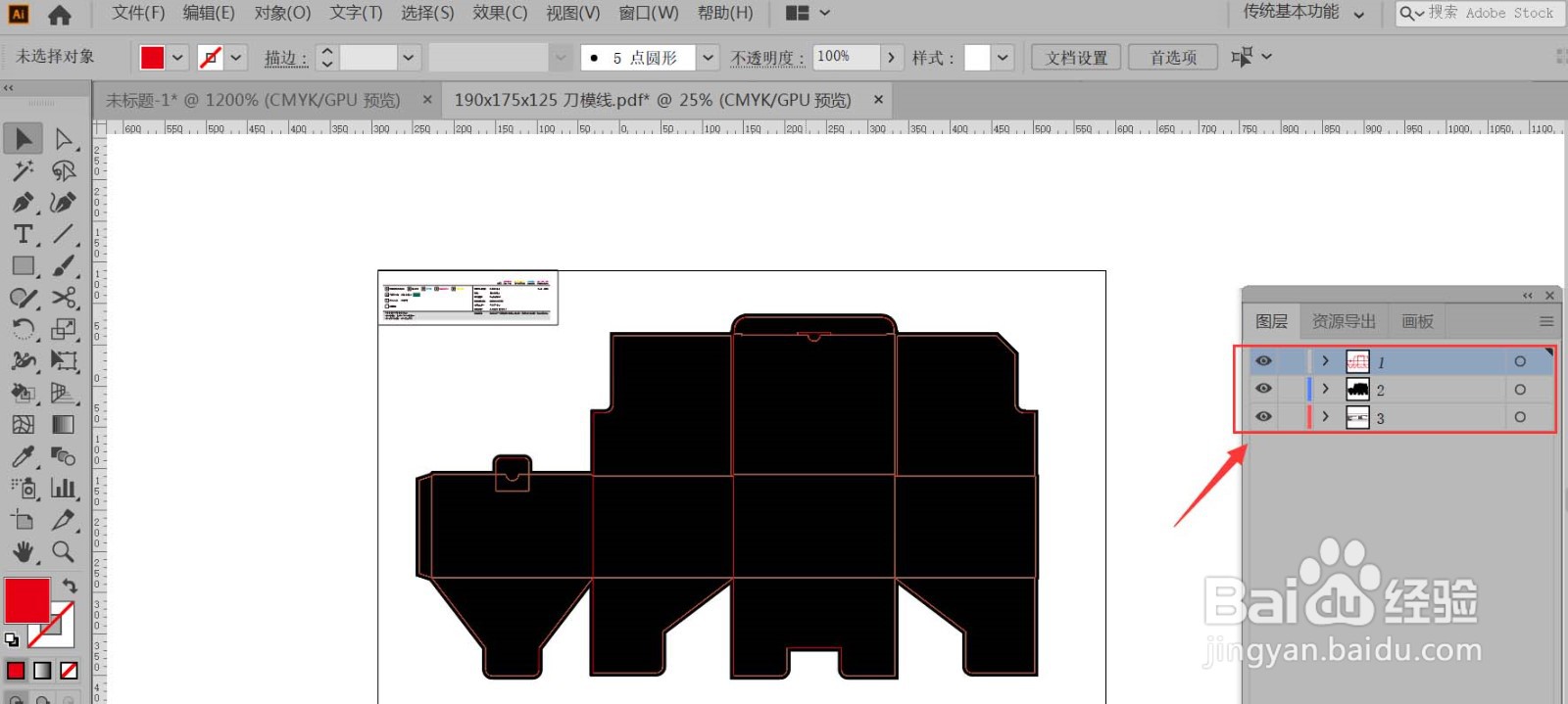 AI怎样调整图层的顺序