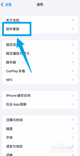 怎么停止苹果手机自动更新