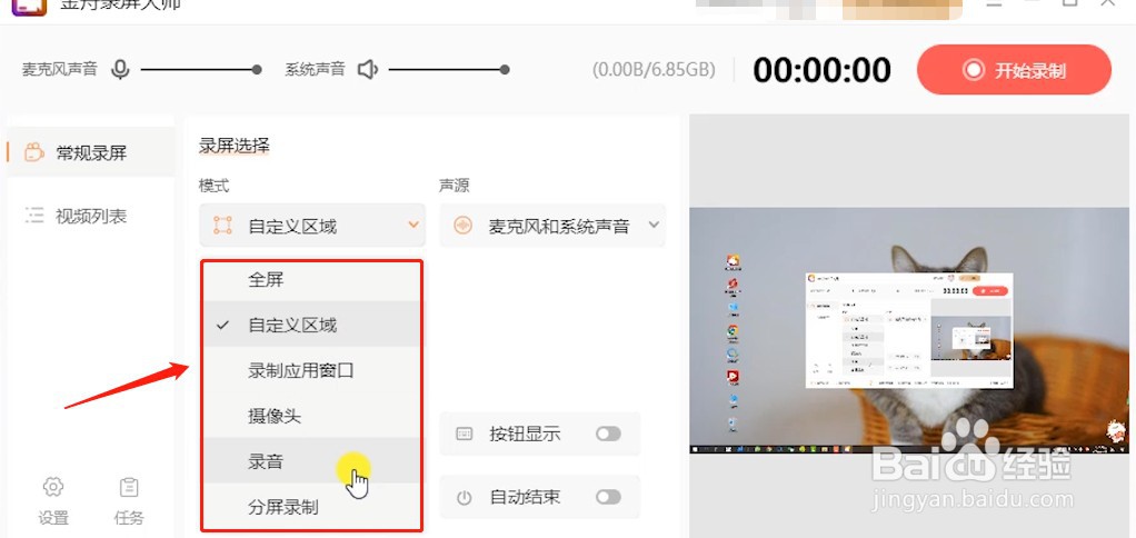 电脑怎么录屏按哪个键这个录屏方法简单好用