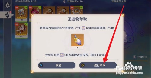 原神祝圣之霜怎么才能获得