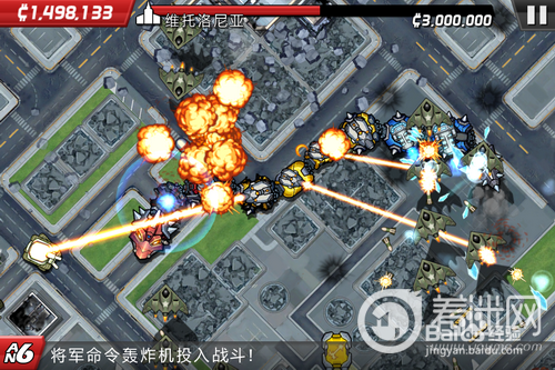 《庞然巨物：世界大威胁》全地图通关攻略