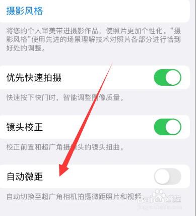 苹果手机自动微距在哪设置