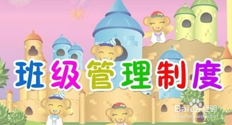 接手别人的班级怎么管理