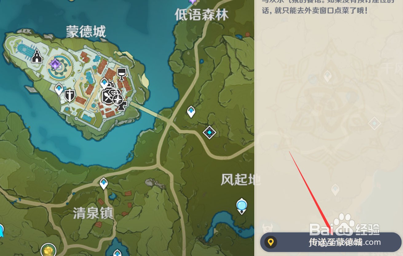原神食材加工奖励怎么领