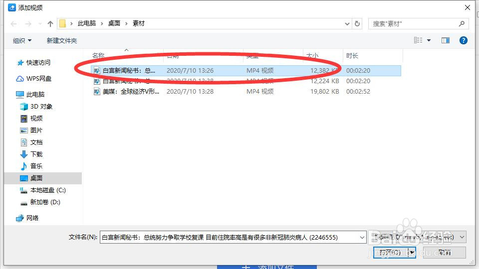 怎么给视频去水印？