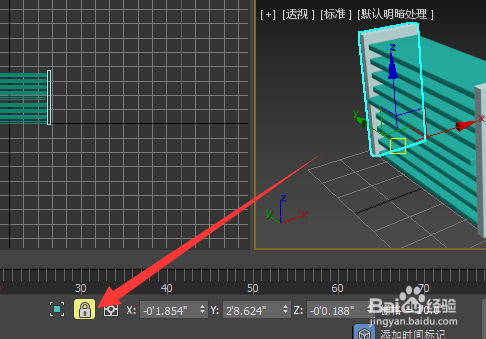 3Ds Max如何使用隔离选择与锁定选择