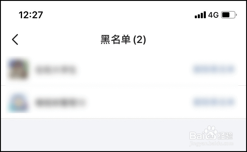 闲鱼在哪里查看黑名单人员