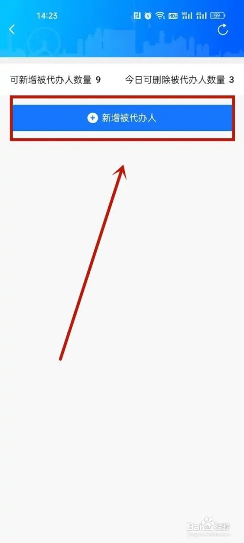 津心办如何添加家人信息?