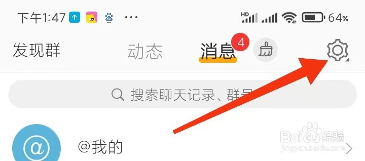 微博屏蔽未关注人消息在哪里关闭