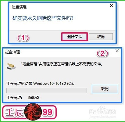 删除系统盘中Windows old文件的两种方法