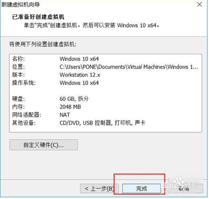 VMware虚拟机安装Windows10的方法