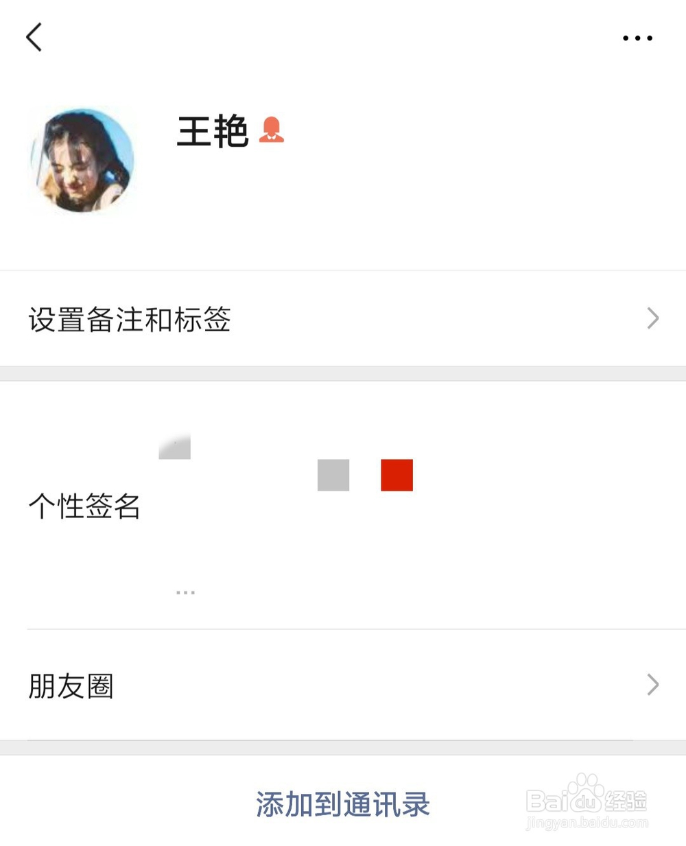 已删除的微信好友怎么恢复