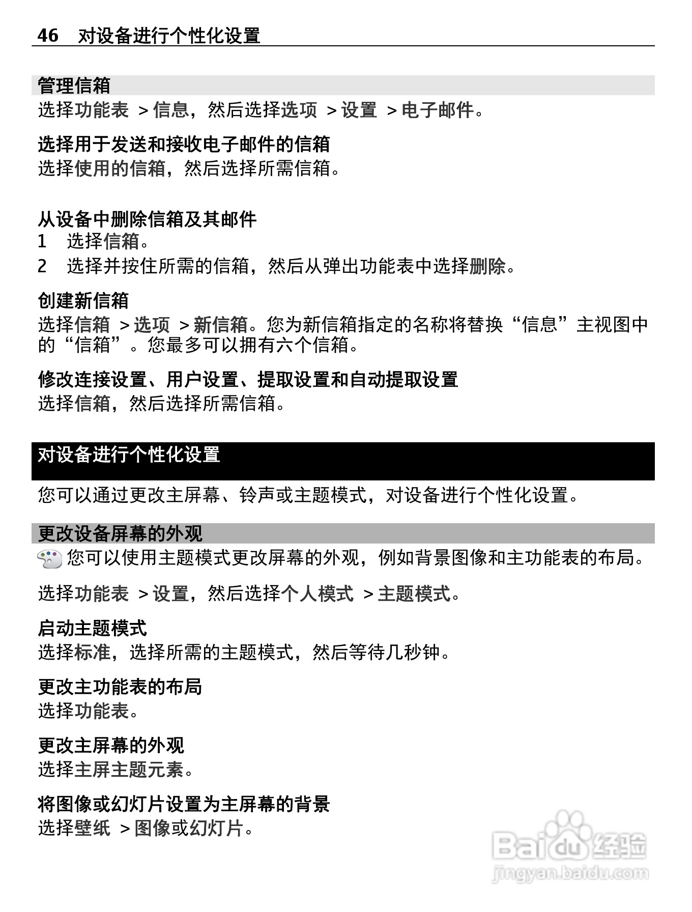 诺基亚C5-05手机使用说明书:[5]