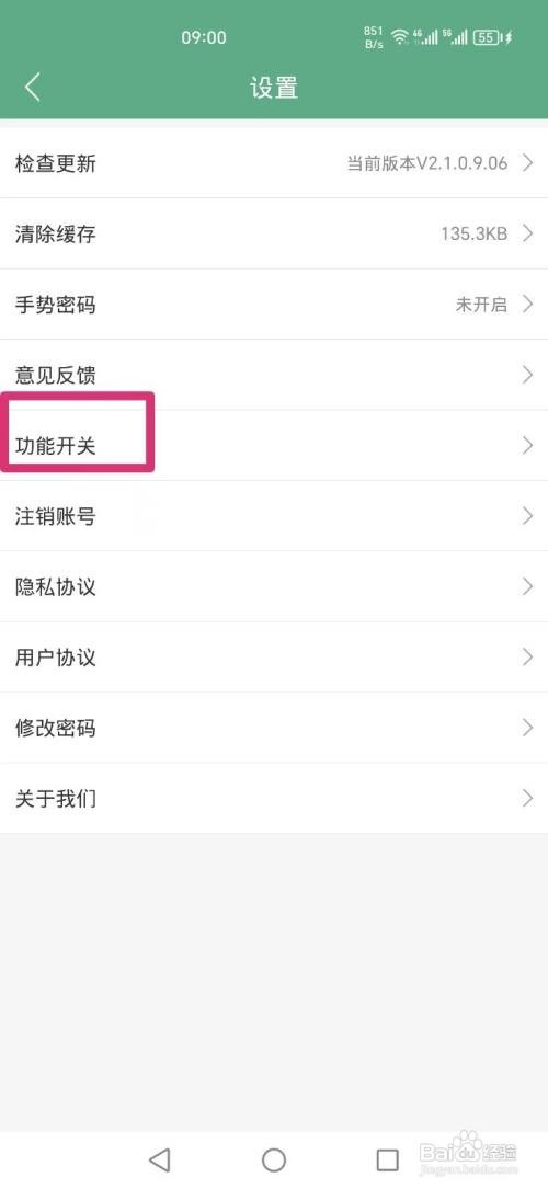 熊猫记账APP如何才能开启分类名称
