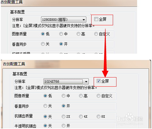宽屏笔记本玩古剑奇谭界面显示不全怎么办
