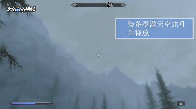上古卷轴5如何改变天气
