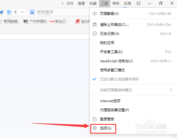 2345加速浏览器怎么开启广告页面提醒
