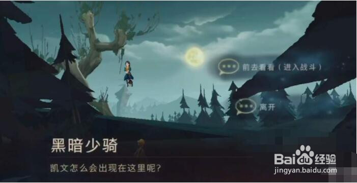 哈利波特魔法觉醒11.17彩蛋位置在哪里