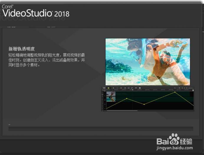 会声会影2018如何进行安装的方法