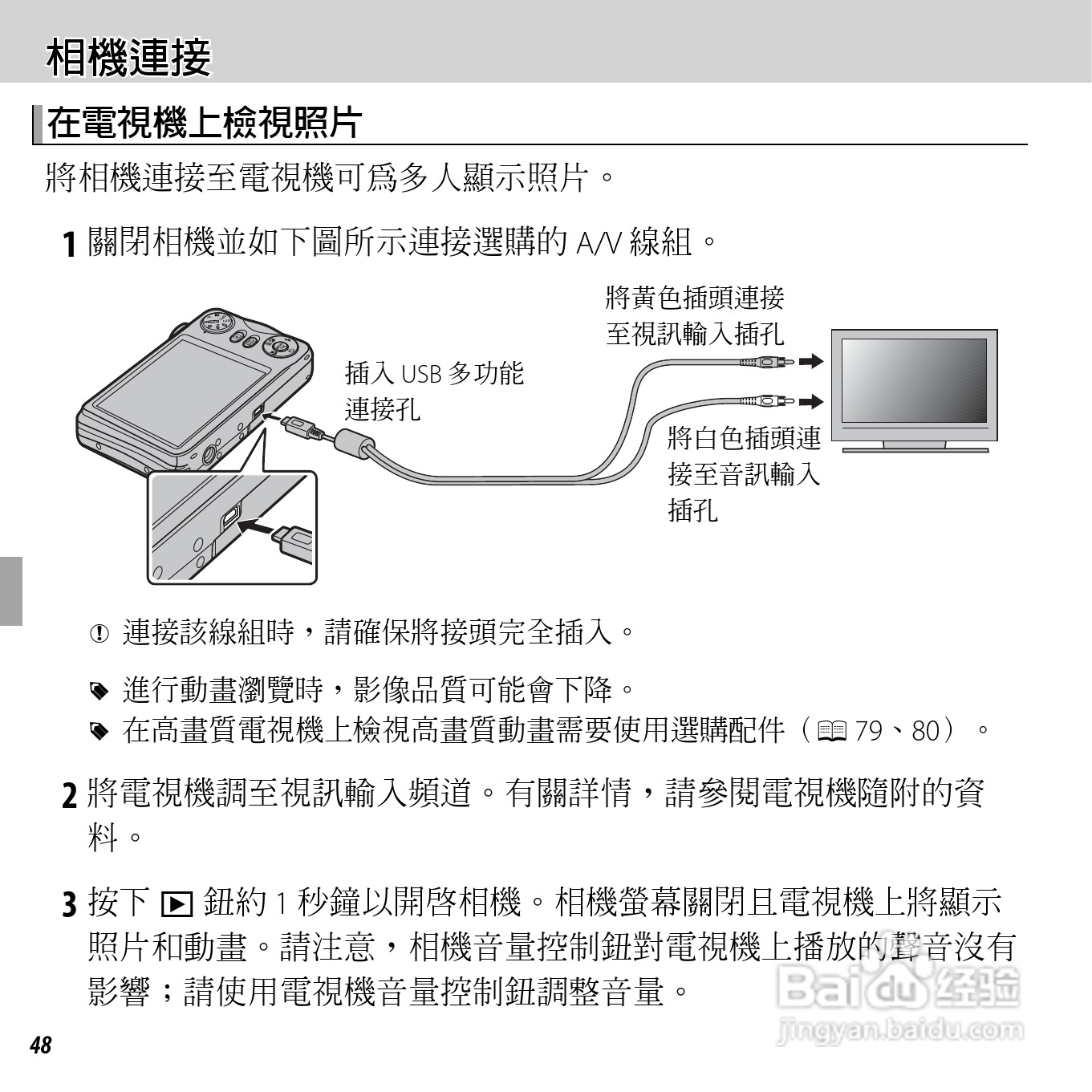 富士FinePix JX300数码相机使用说明书:[7]