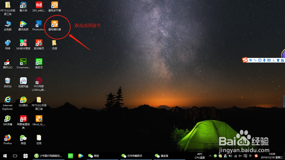 狼烟四起:全战三国电脑版的新手安装教程
