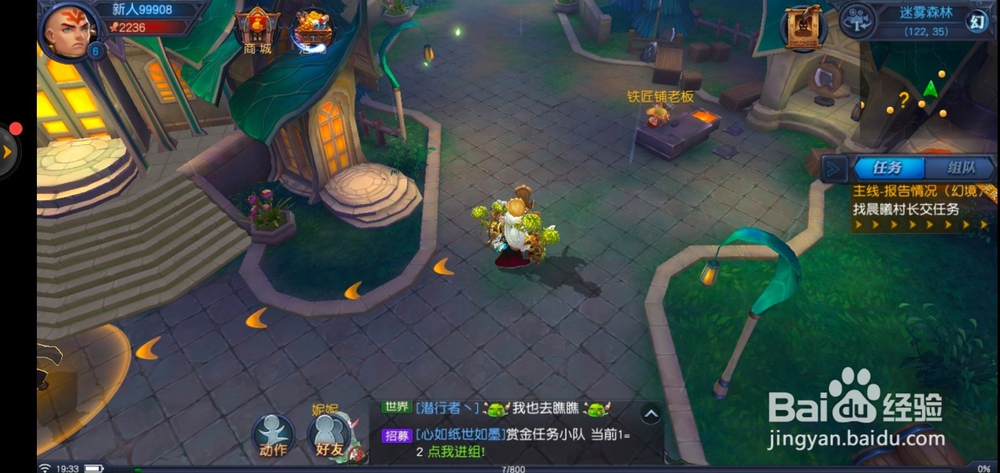 迷雾世界如何解除黑名单
