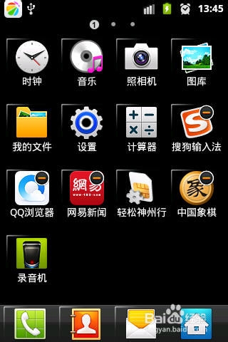 手机桌面怎么整理