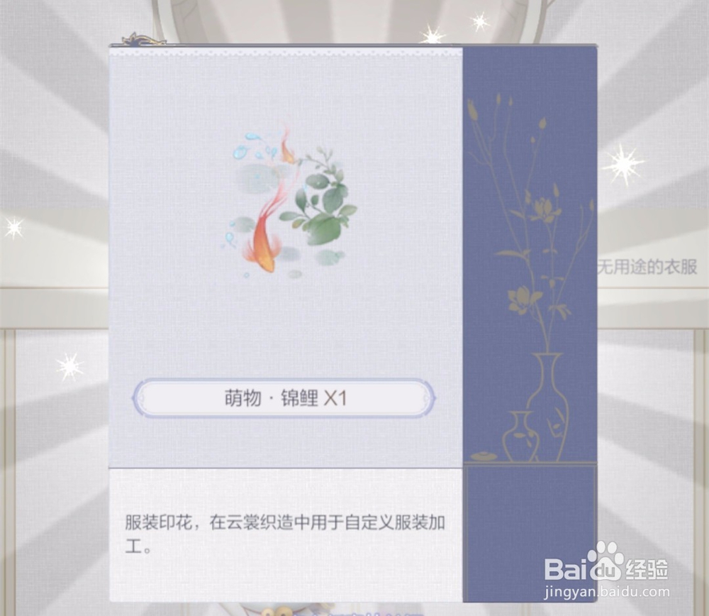云裳羽衣如何服装羽化
