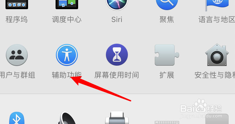 mac电脑怎么设置禁用慢速键按键声音？