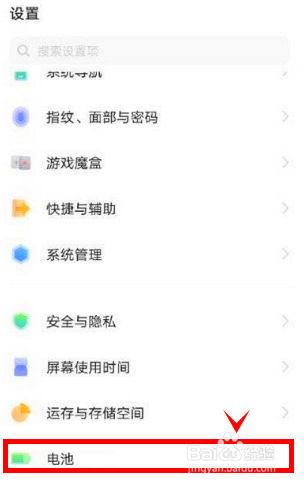 iqoo8pro怎样启动省电模式