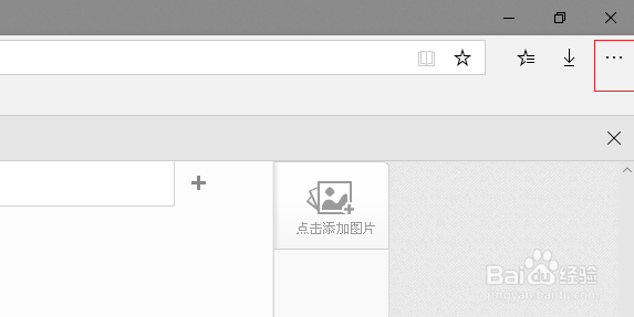 edge浏览器ie选项