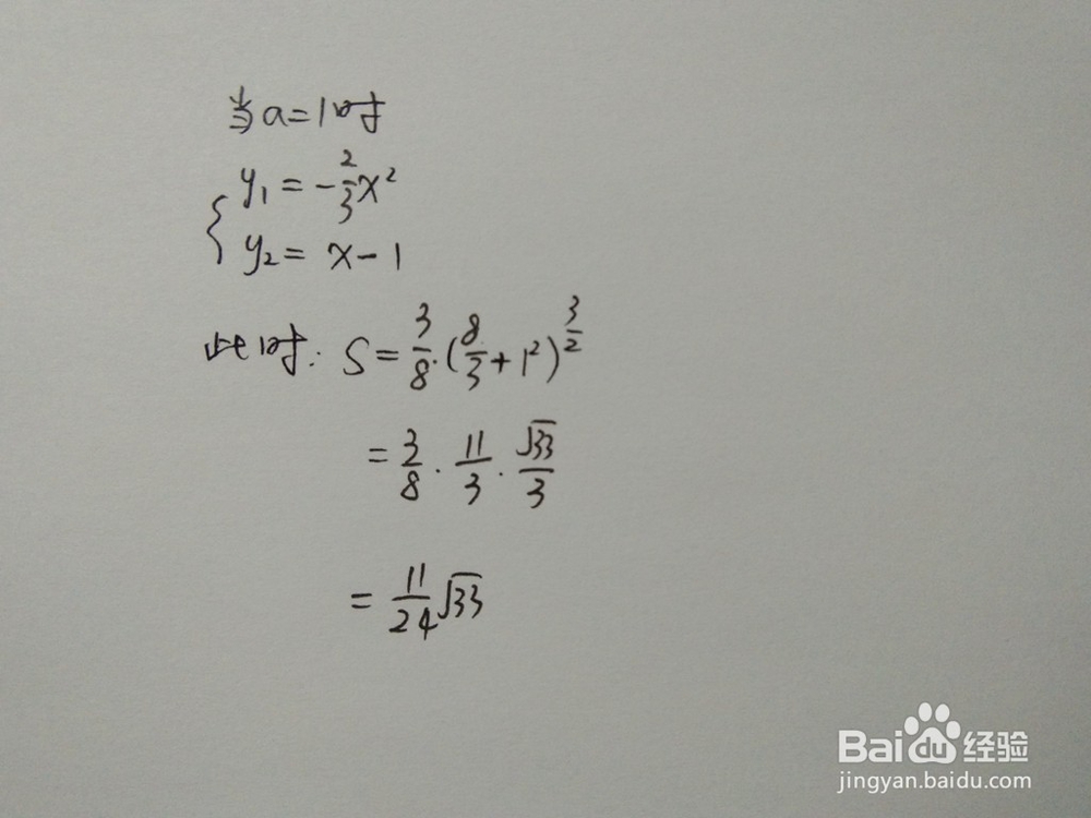 曲线y1=-2x^2/3与直线y2=ax-1围成的面积