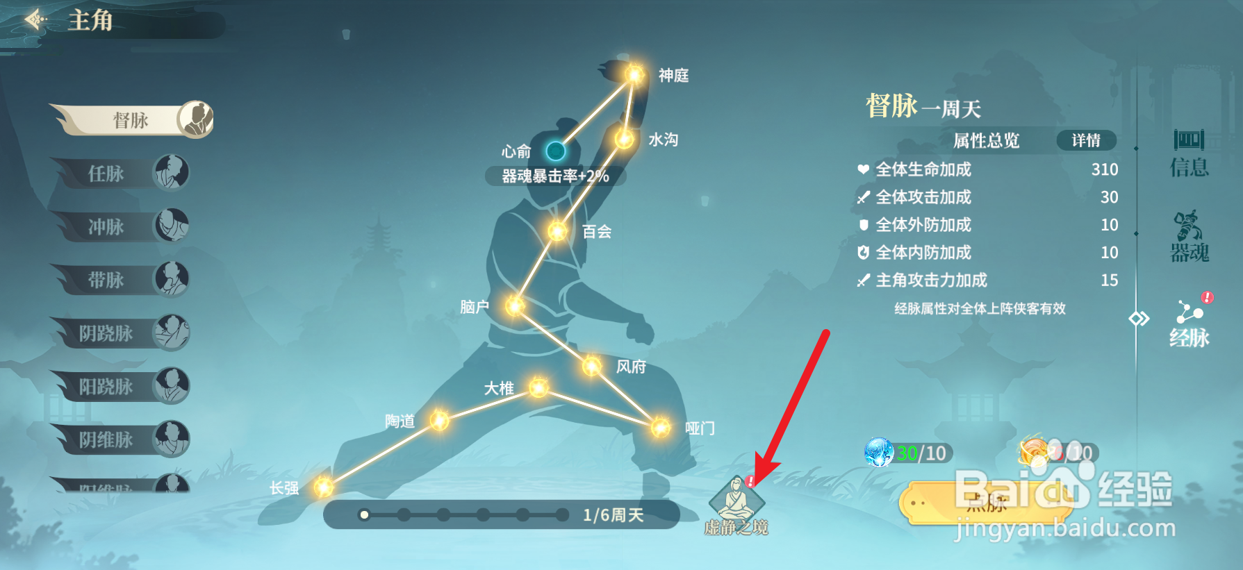 江湖如梦怎么获得物品元气