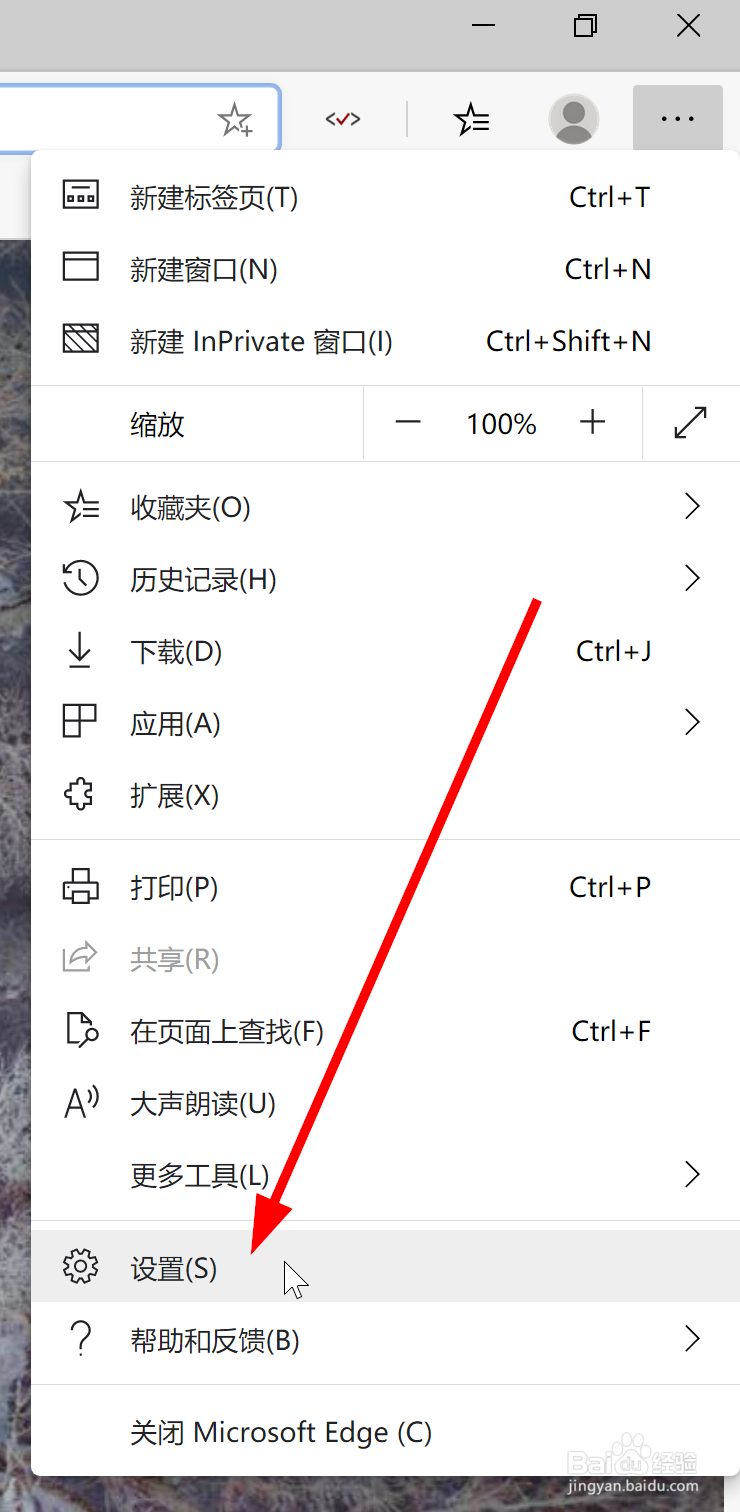 新版Edge浏览器如何修改默认搜索引擎