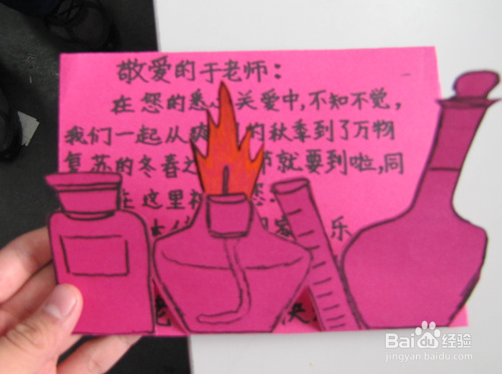 怎样给老师写贺卡