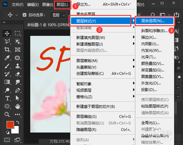 ps怎么制作透明立体字效果