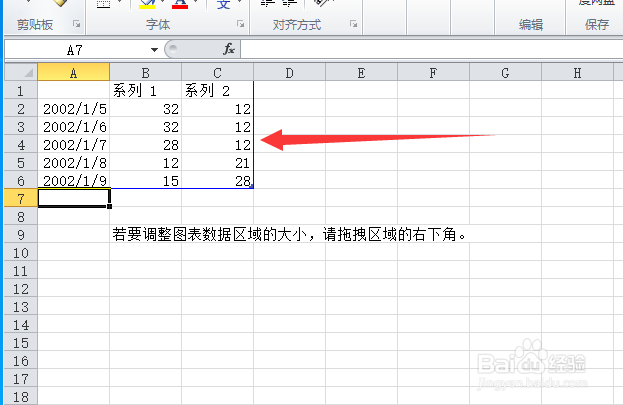 word怎么制作三维面积图