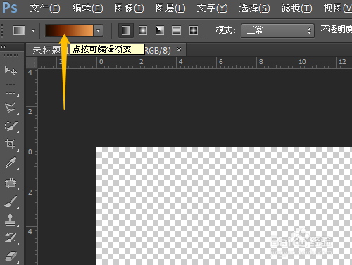 PS怎样制作铜色菱形渐变